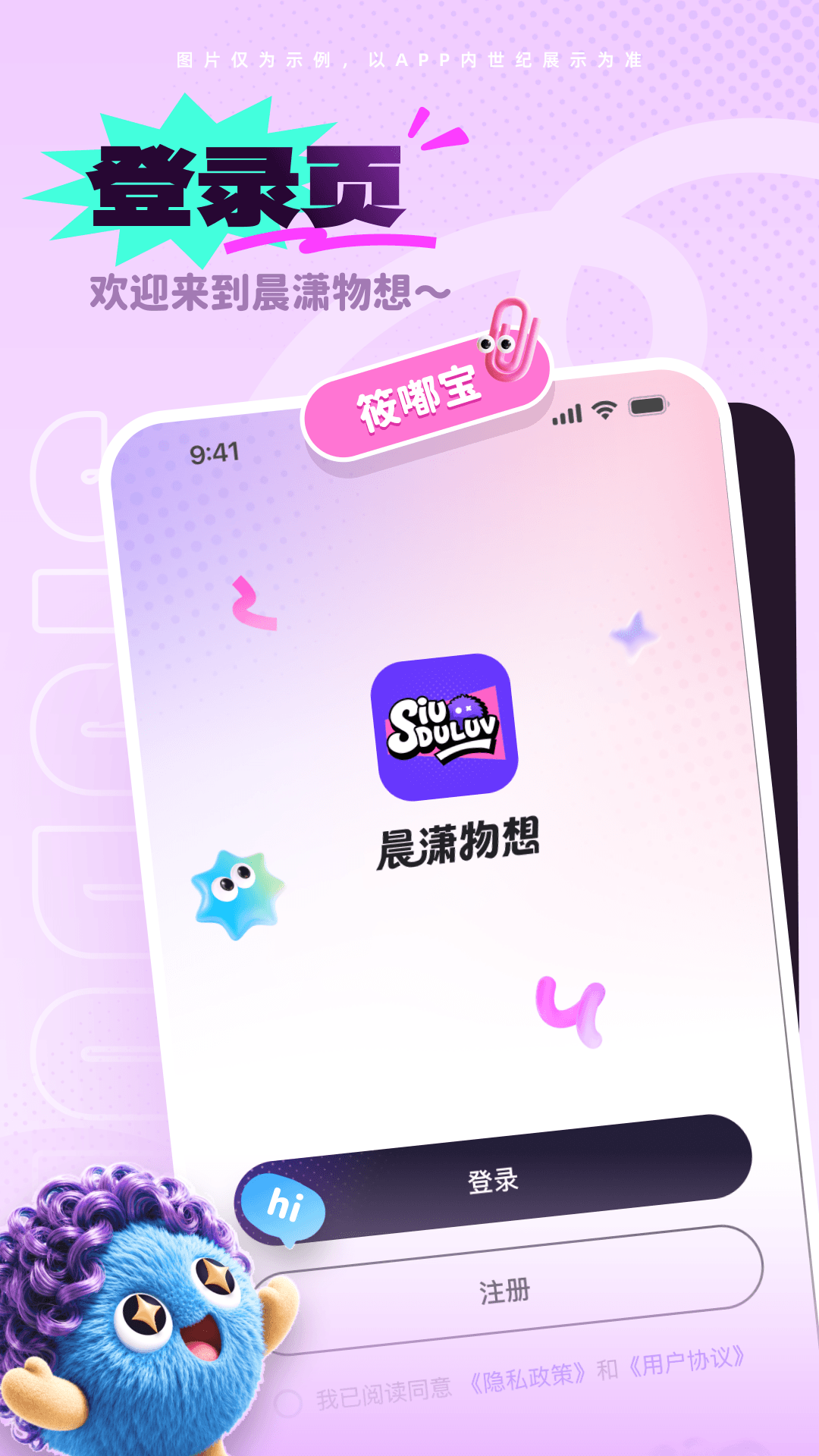 精彩截图-晨潇物想2026官方新版