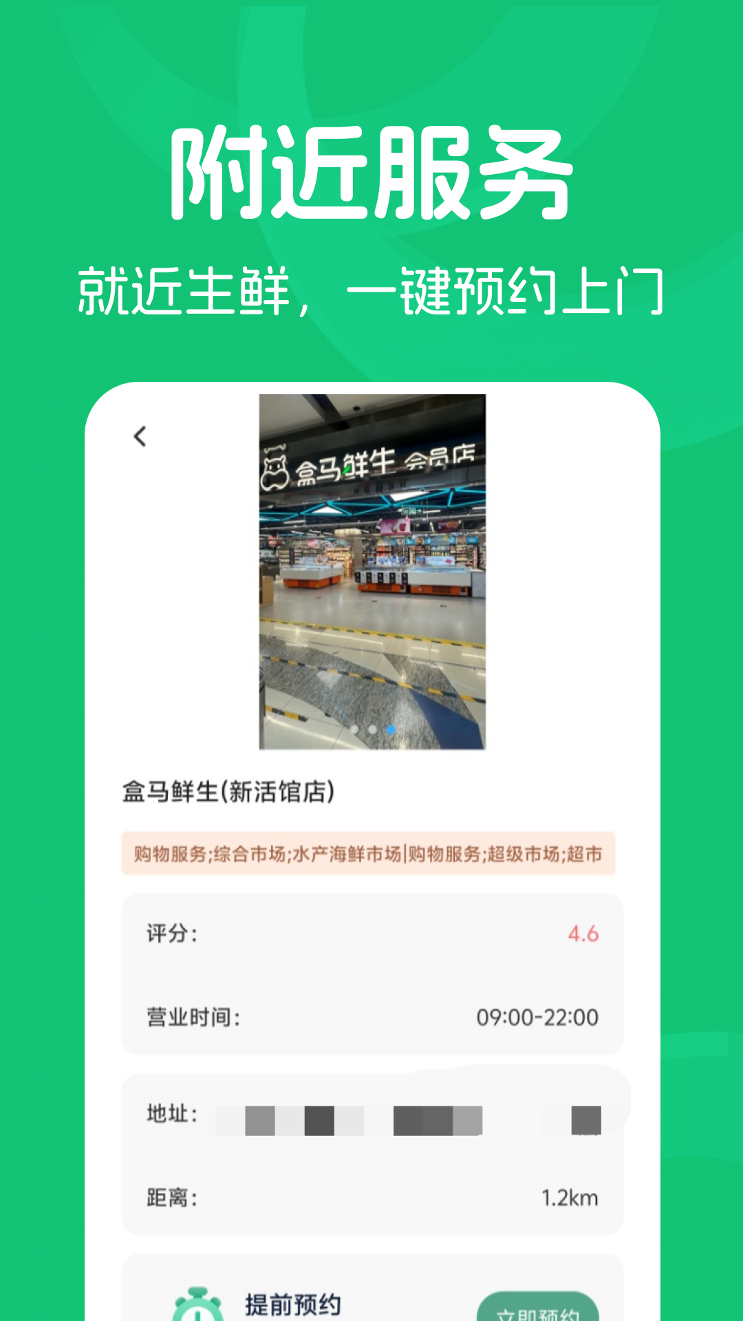 精彩截图-仆仆买菜优惠到家2026官方新版