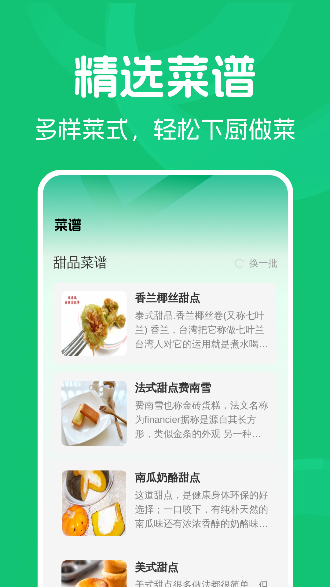精彩截图-仆仆买菜优惠到家2026官方新版
