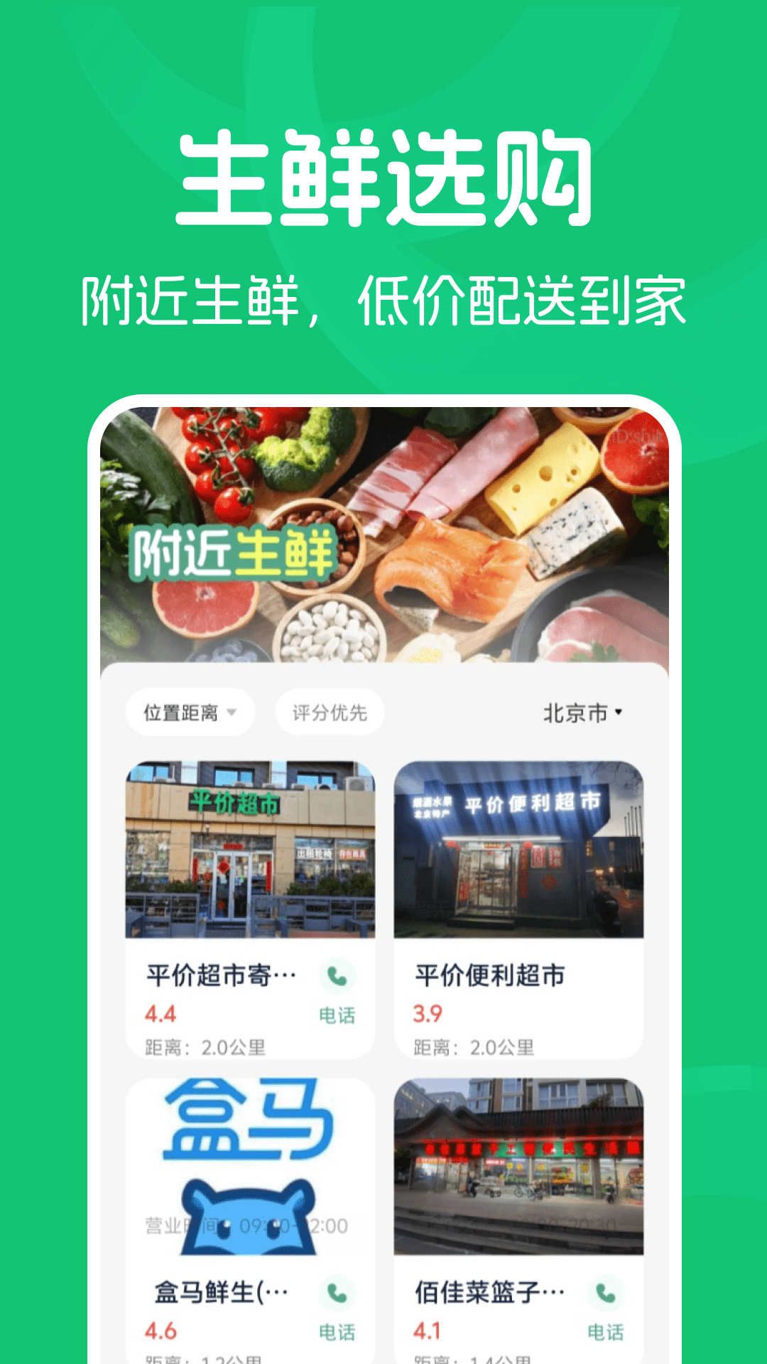 精彩截图-仆仆买菜优惠到家2026官方新版