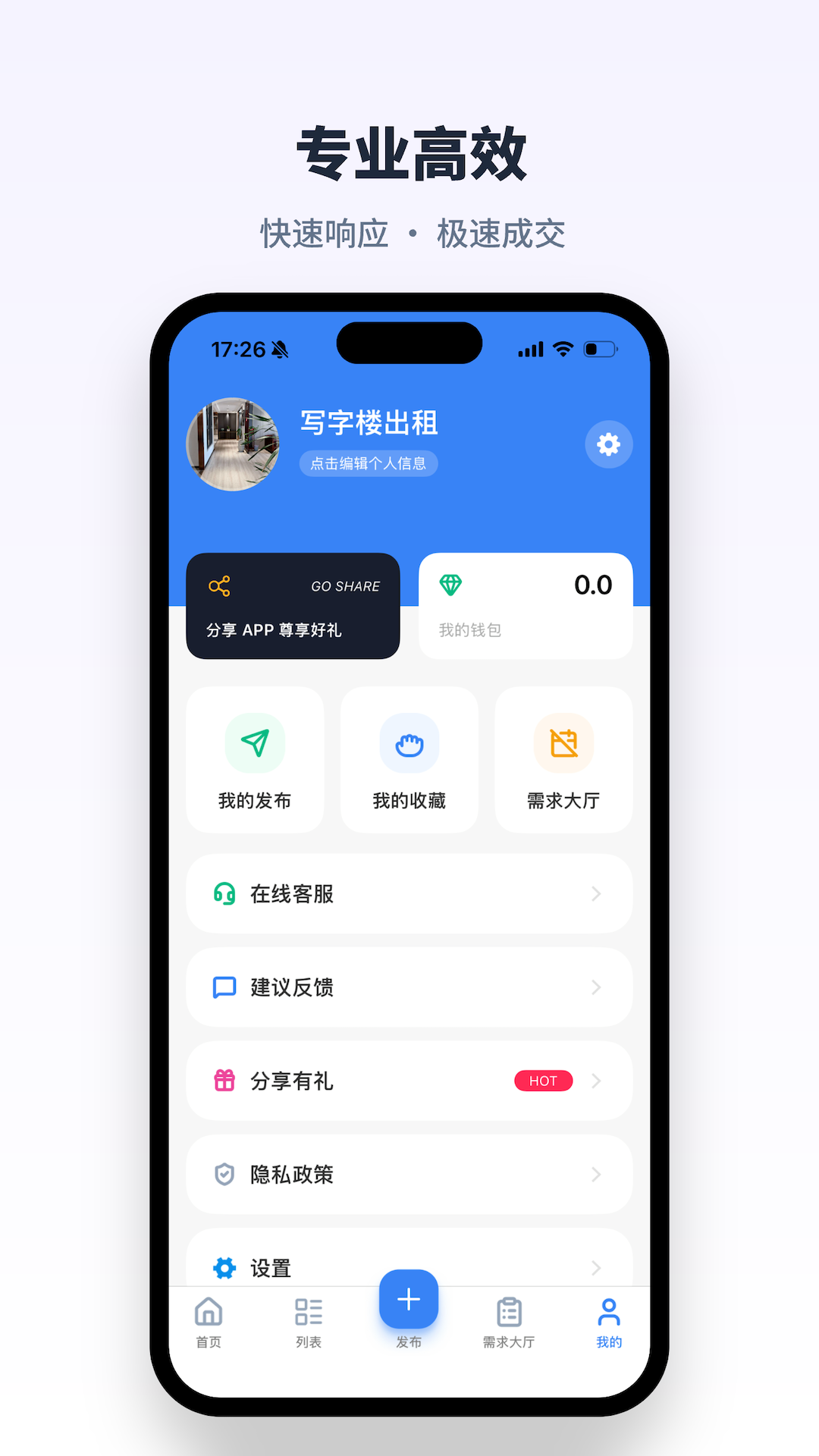 精彩截图-巨湘办公室出租转让2026官方新版