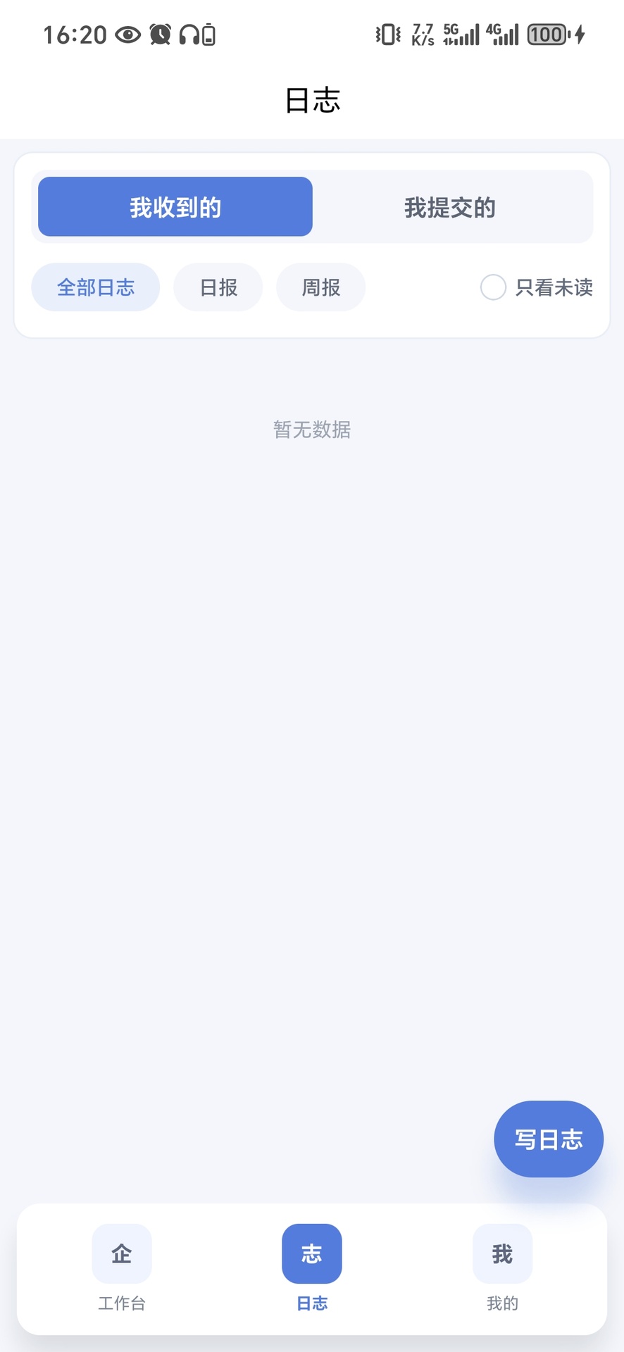 精彩截图-化纤大脑供应链管理软件2026官方新版