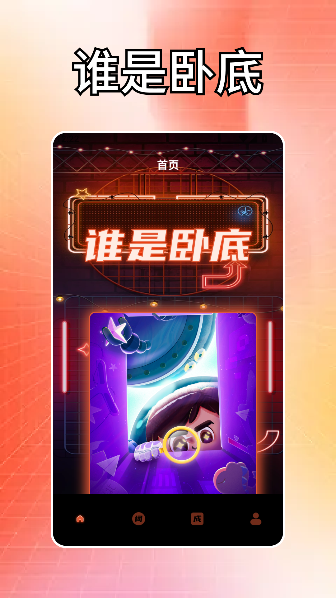 精彩截图-一箭来好运2026官方新版