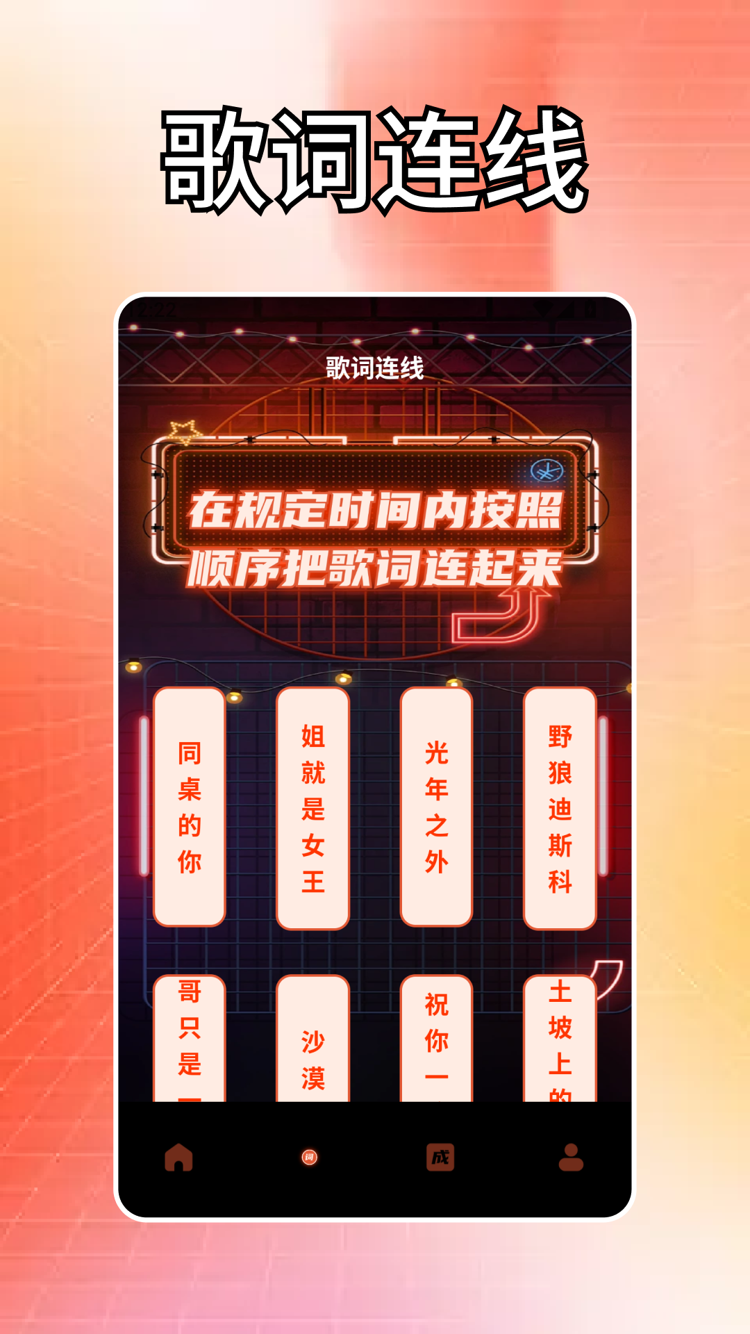精彩截图-一箭来好运2026官方新版