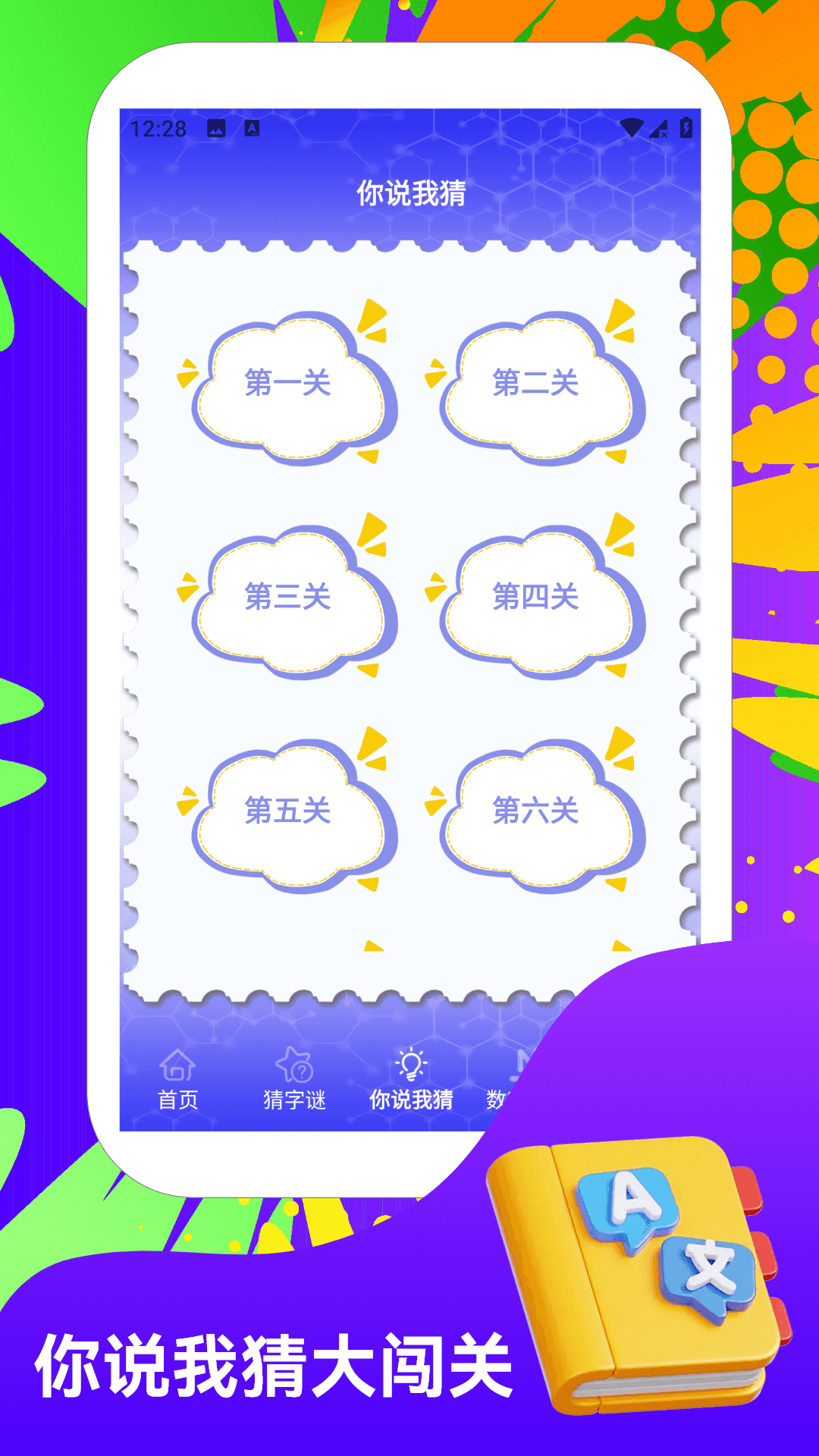 精彩截图-一箭来好运2026官方新版