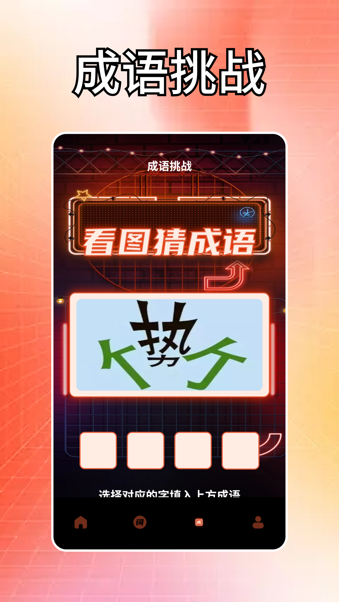 精彩截图-一箭来好运2026官方新版