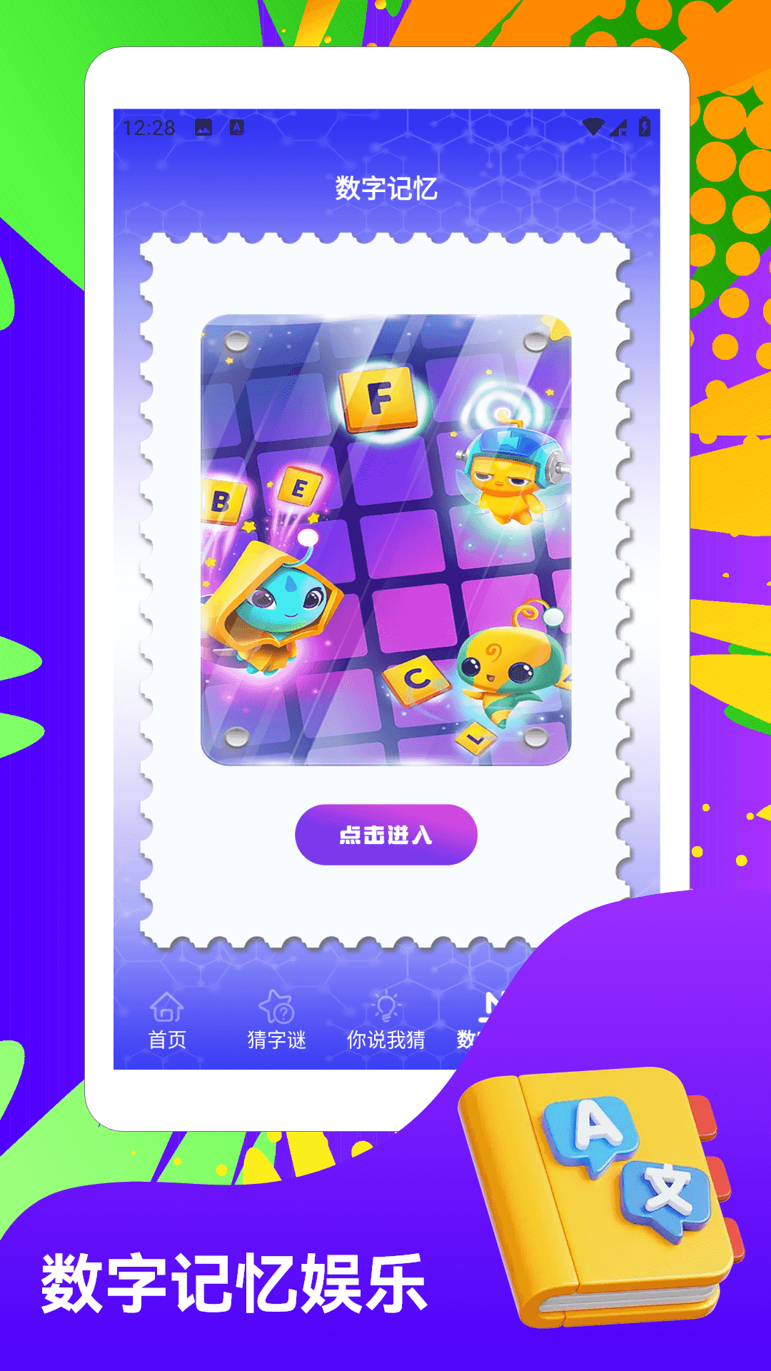 精彩截图-一箭来好运2026官方新版