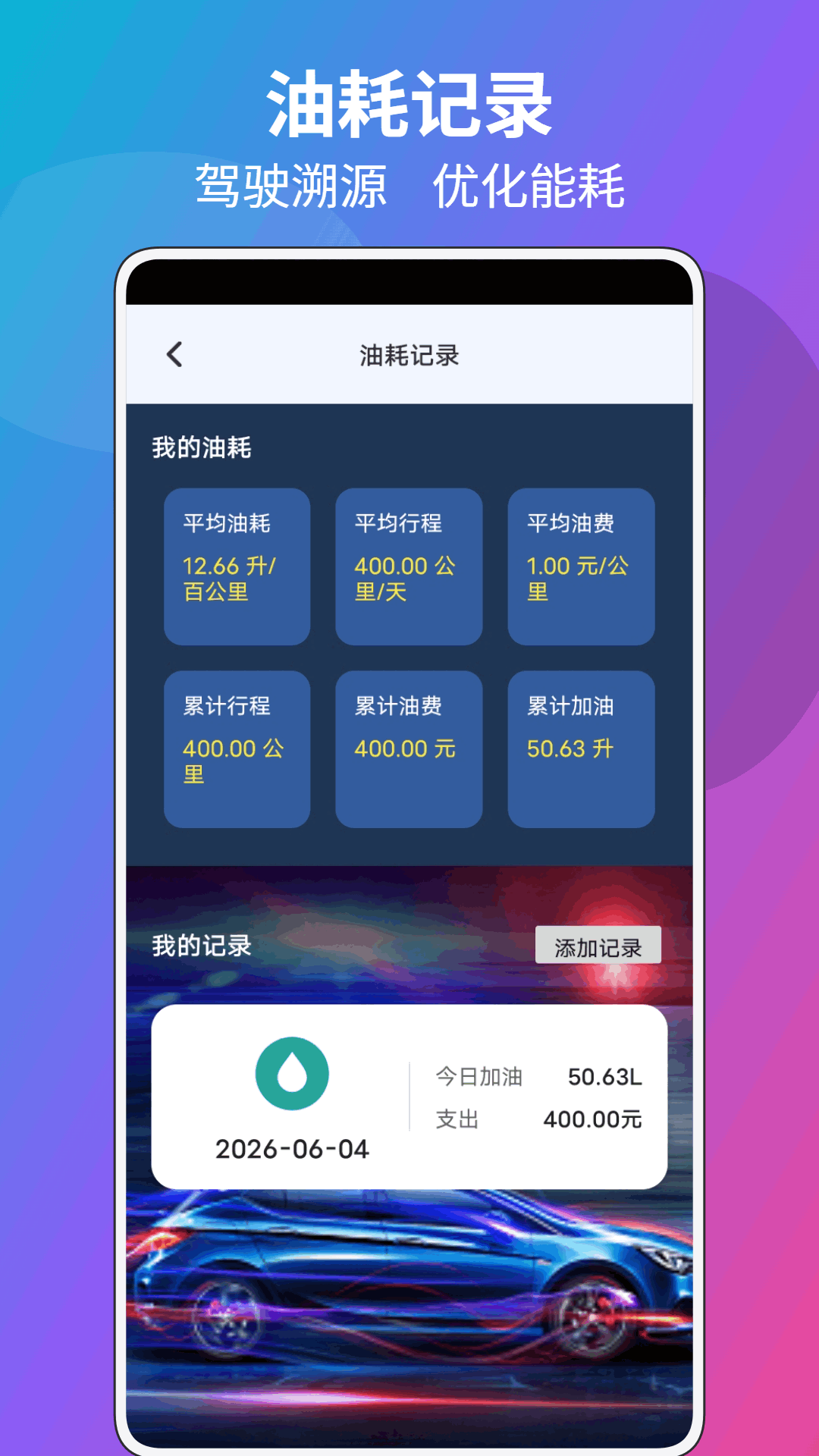 精彩截图-合车成首富2026官方新版