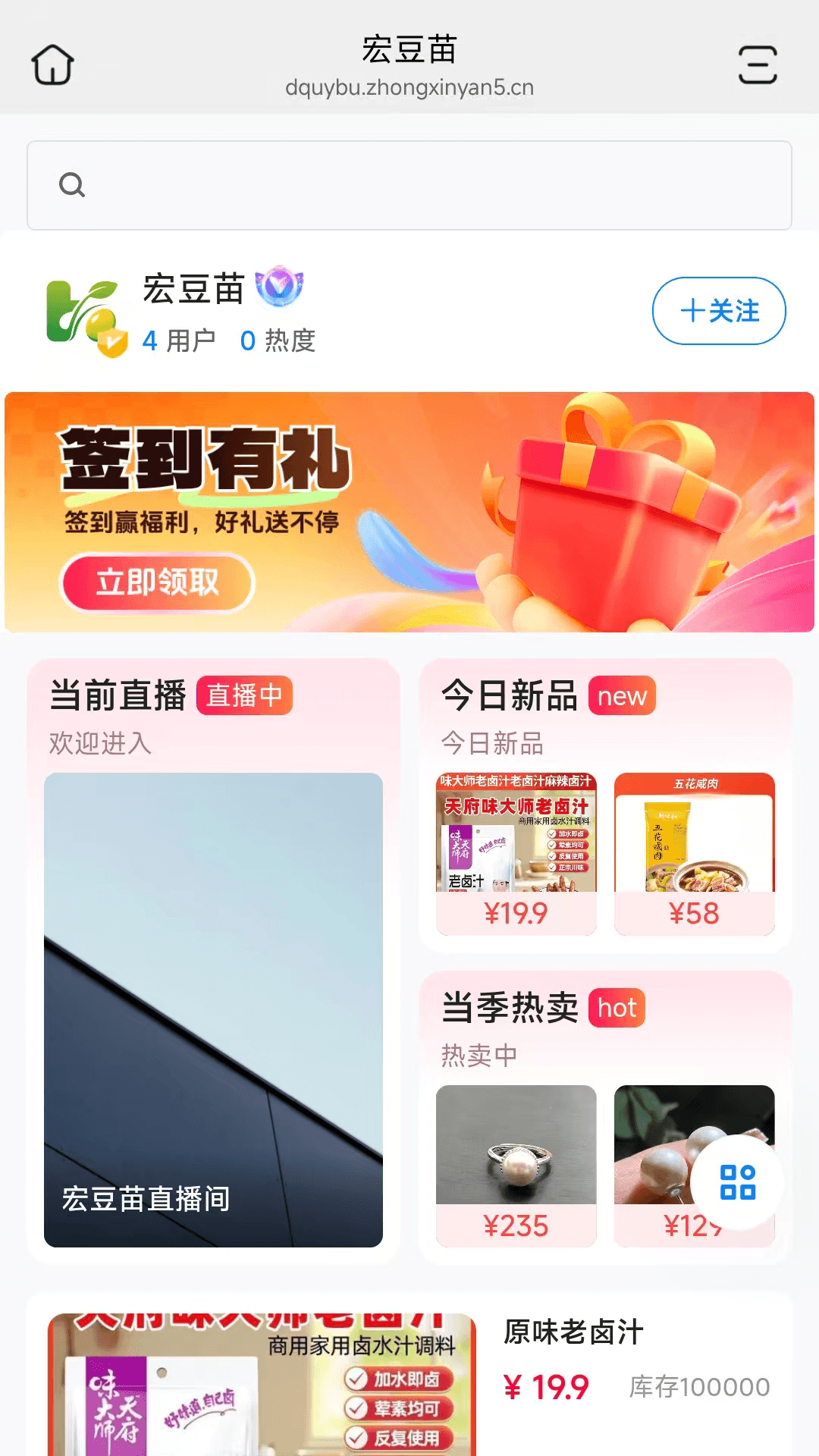 精彩截图-宏豆苗2026官方新版