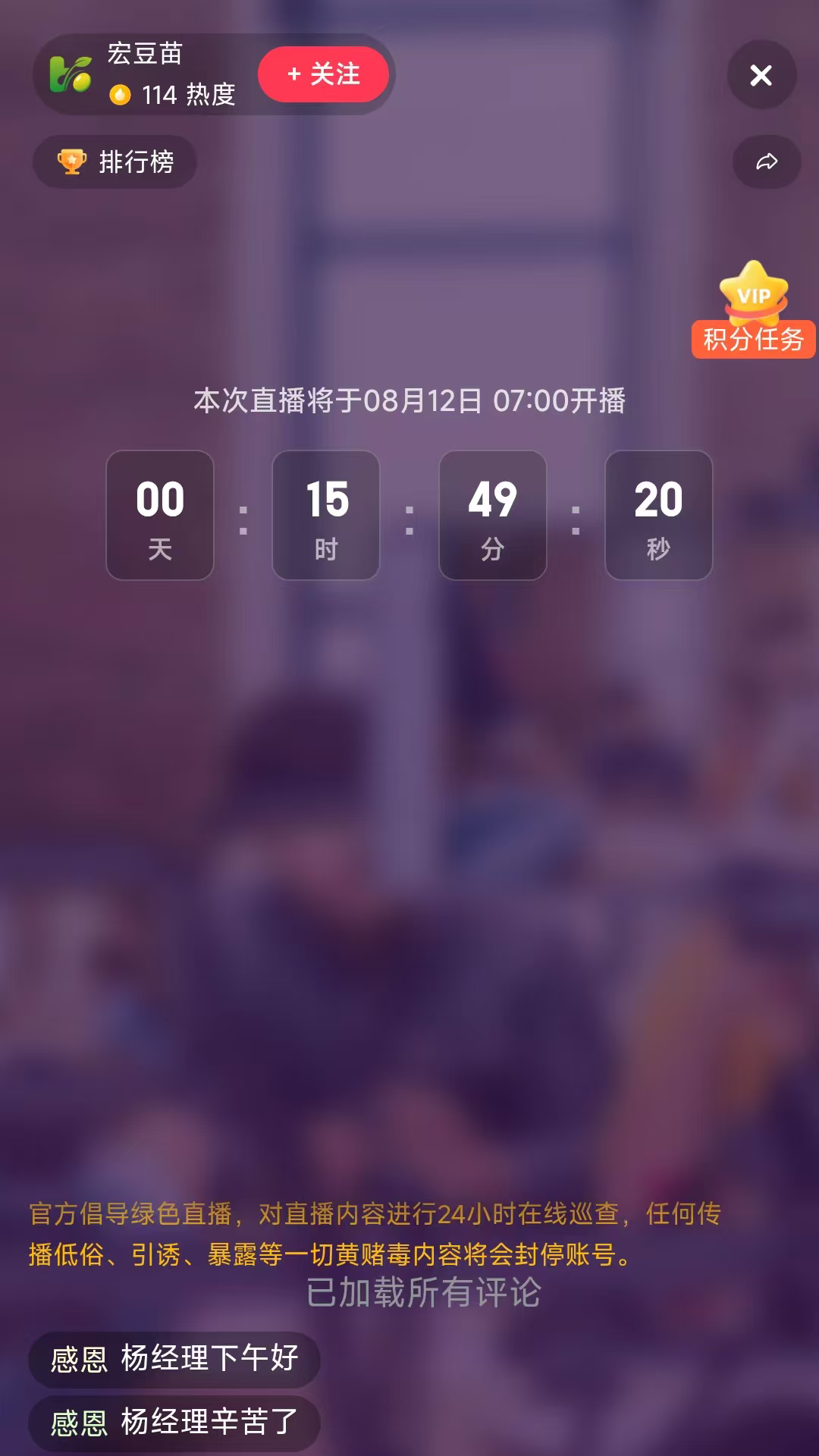 精彩截图-宏豆苗2026官方新版