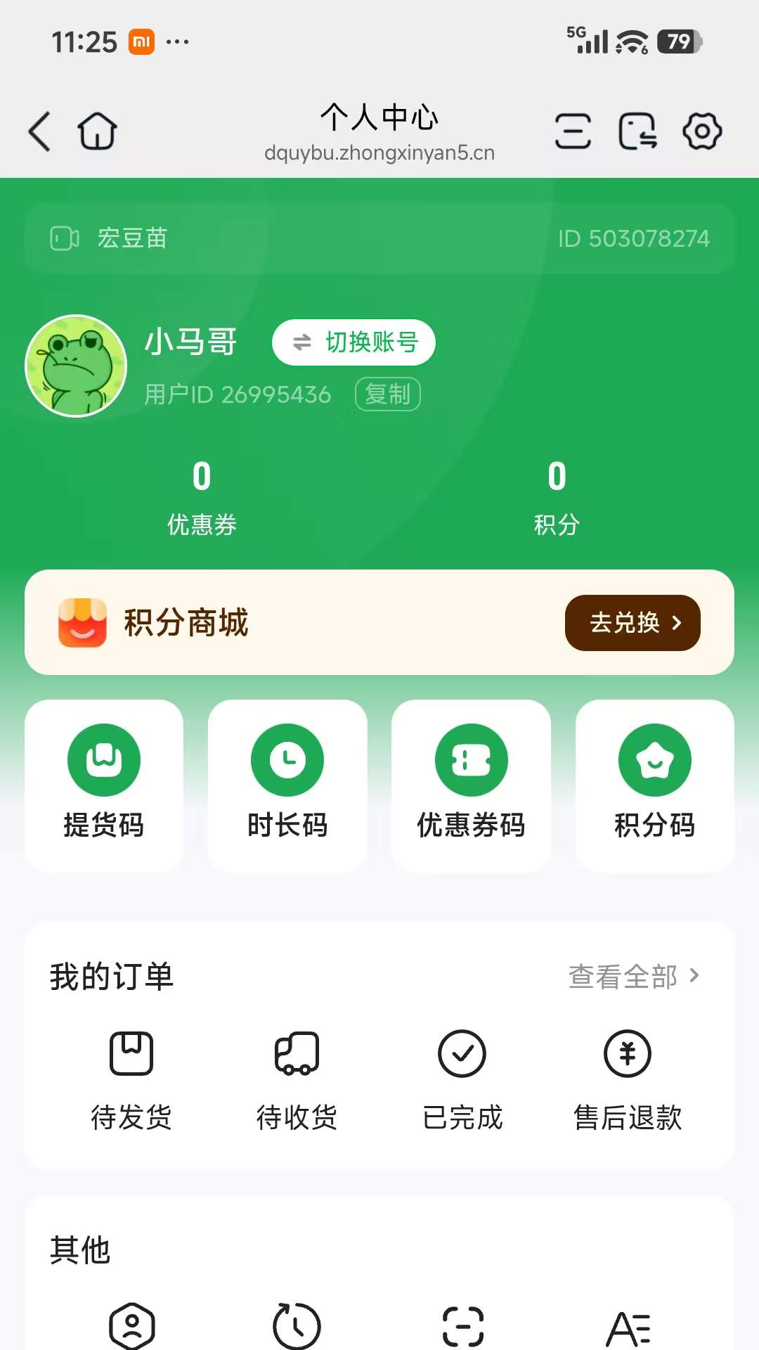 精彩截图-宏豆苗2026官方新版
