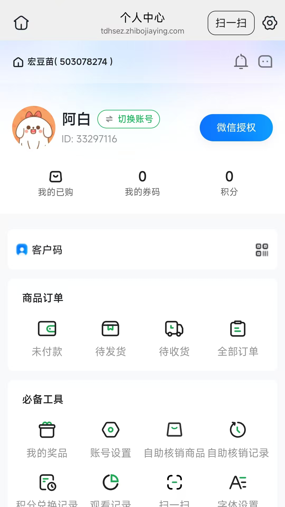 精彩截图-宏豆苗2026官方新版