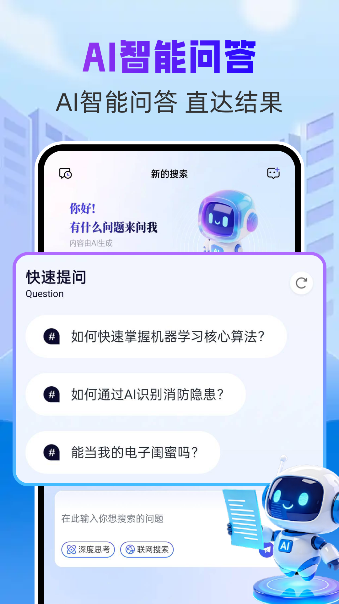 精彩截图-悟空AI2026官方新版