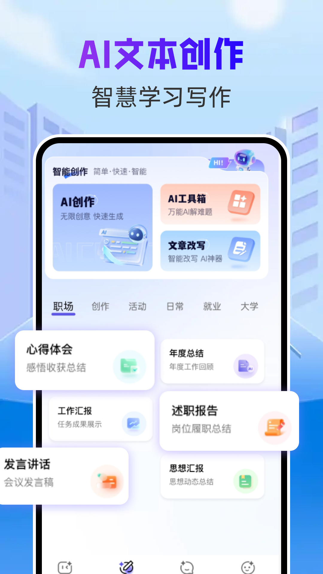 精彩截图-悟空AI2026官方新版