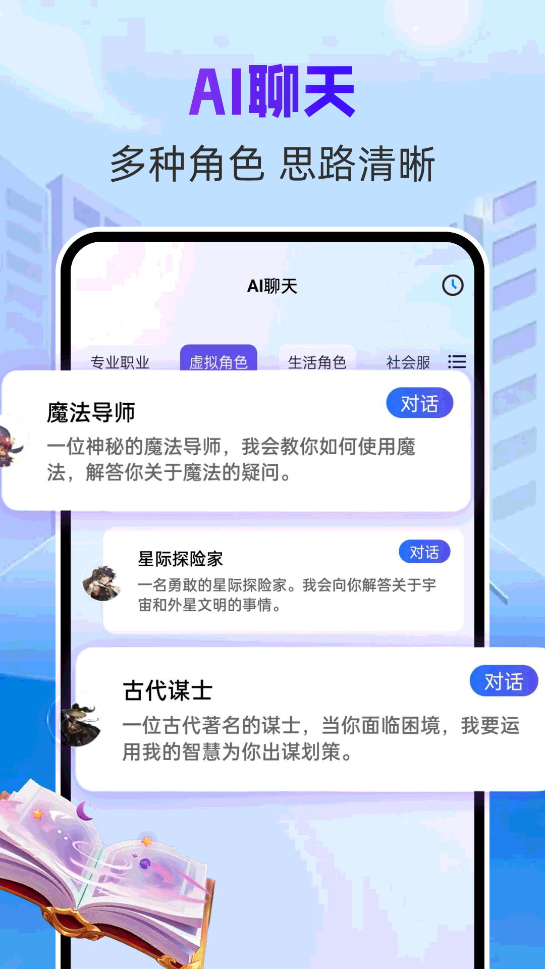 精彩截图-悟空AI2026官方新版