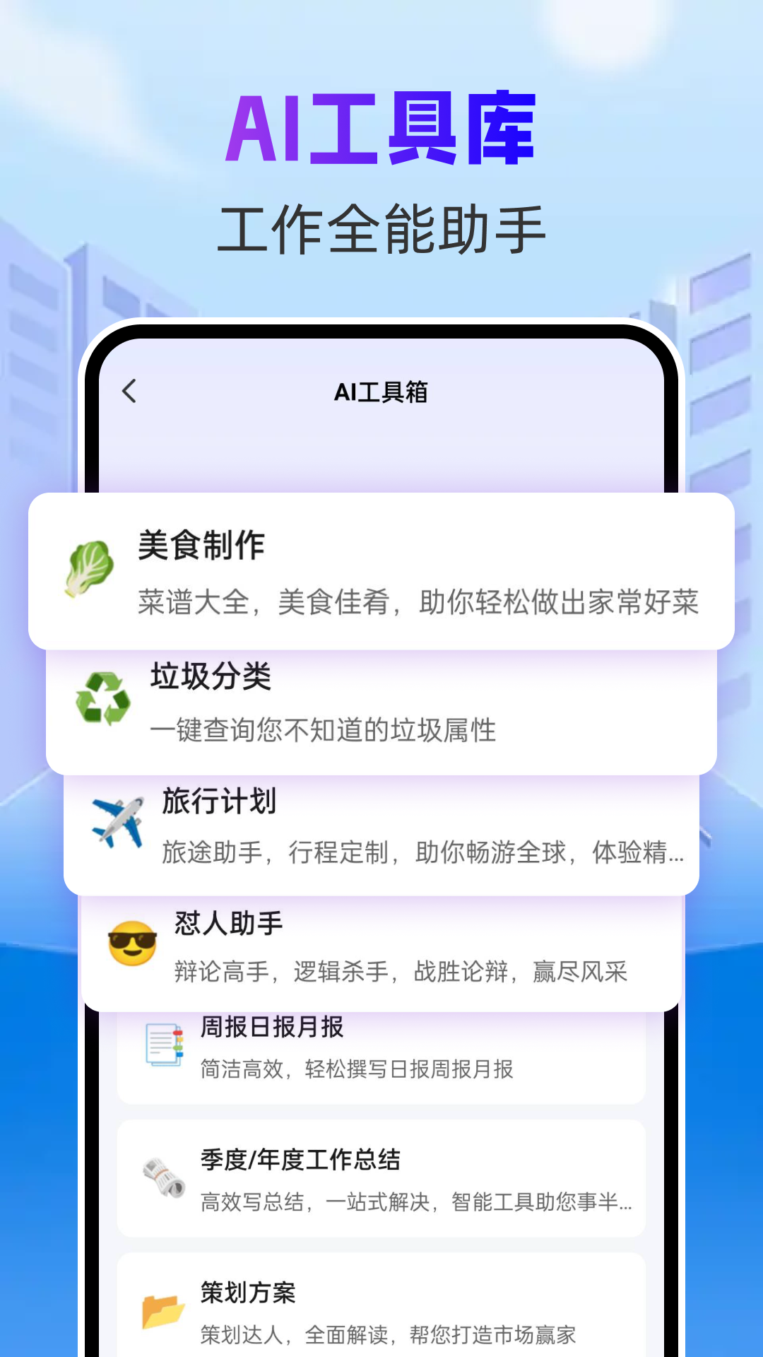 精彩截图-悟空AI2026官方新版