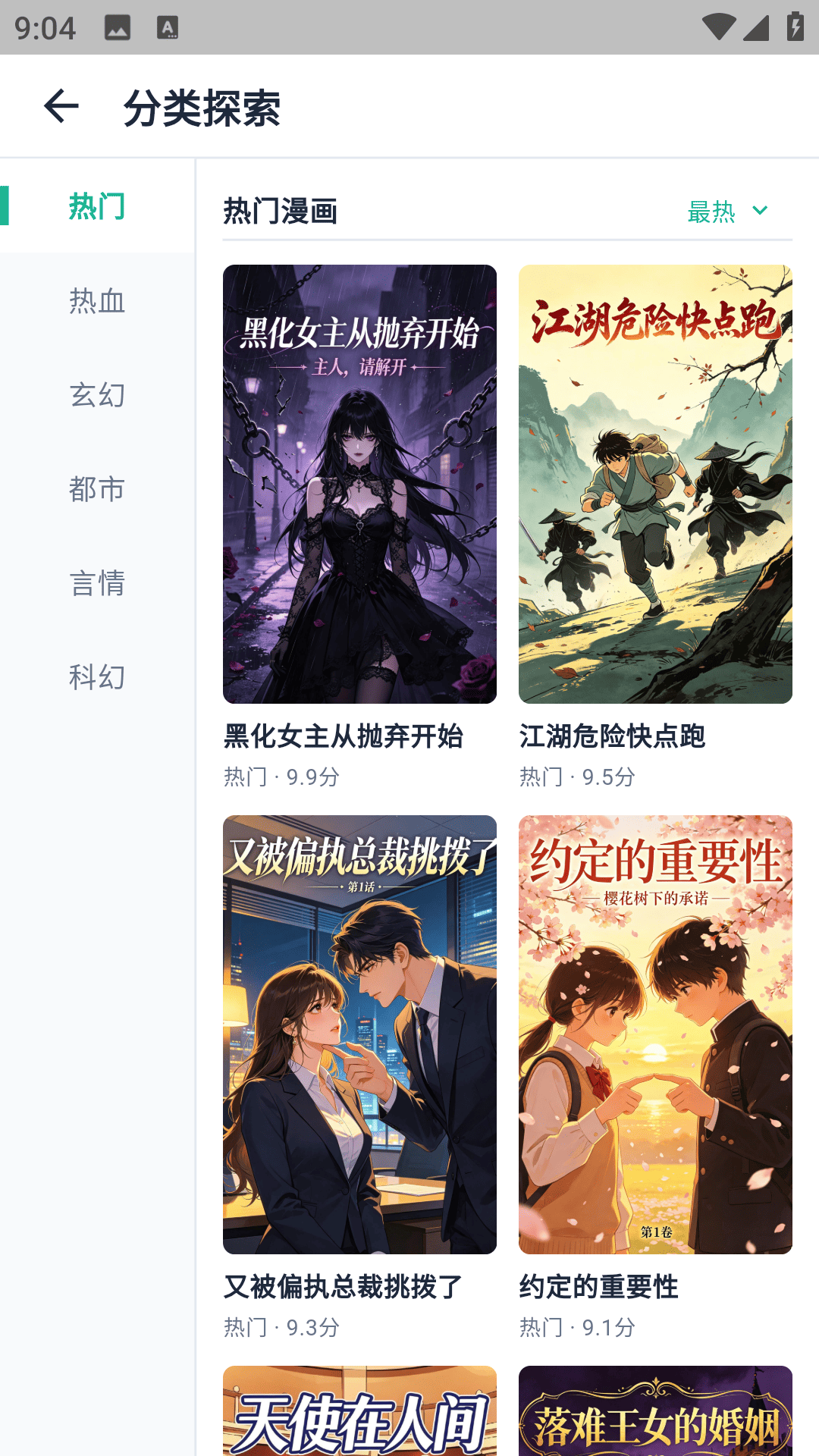 精彩截图-iwara里站2026官方新版