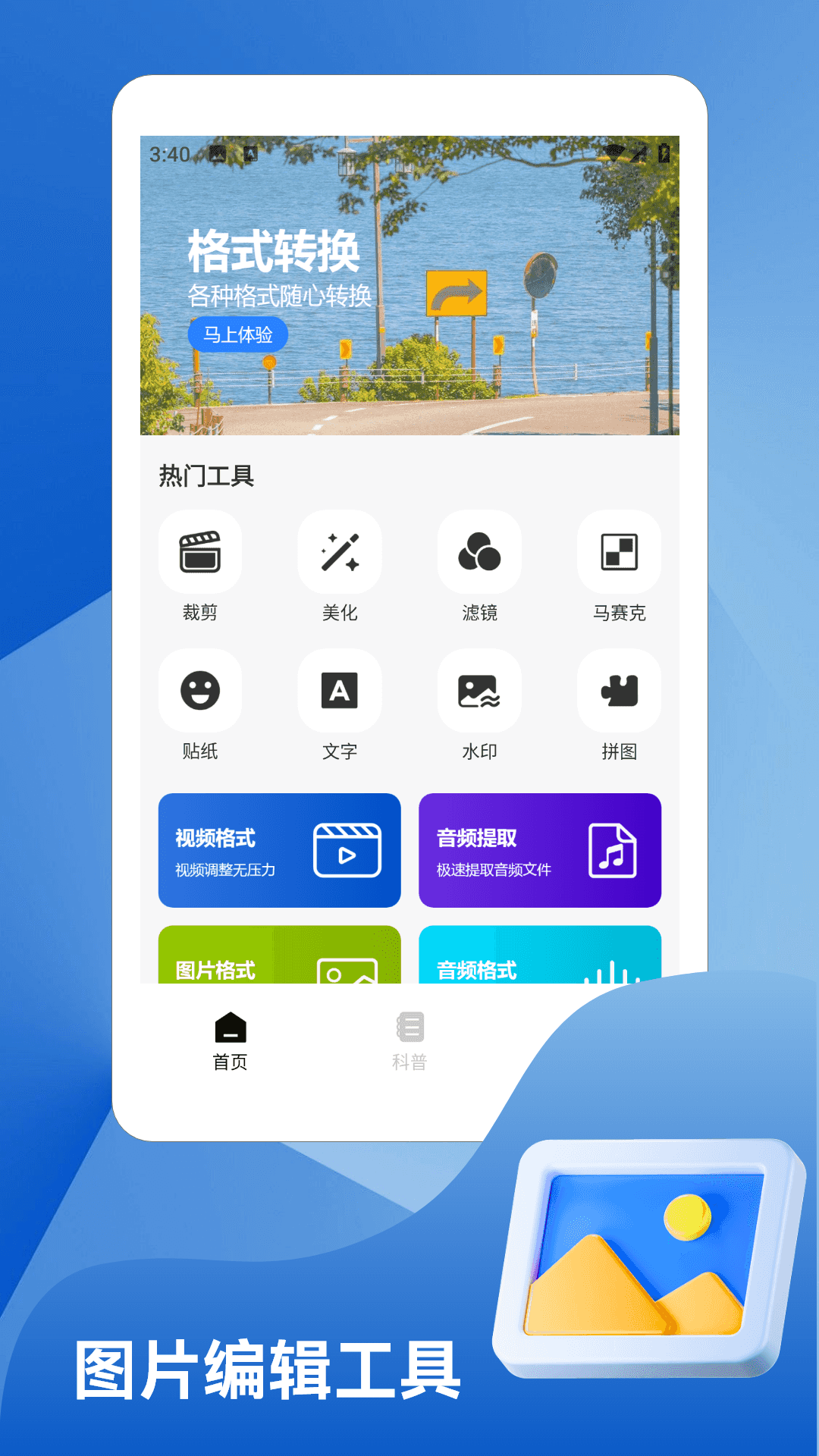 精彩截图-玄戒2026官方新版
