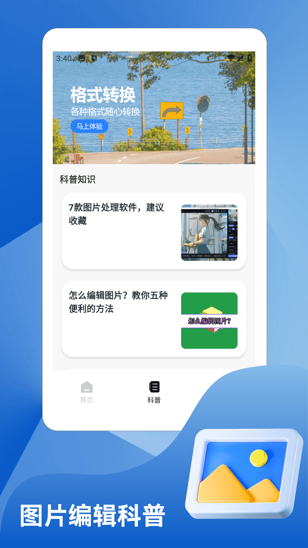 精彩截图-玄戒2026官方新版