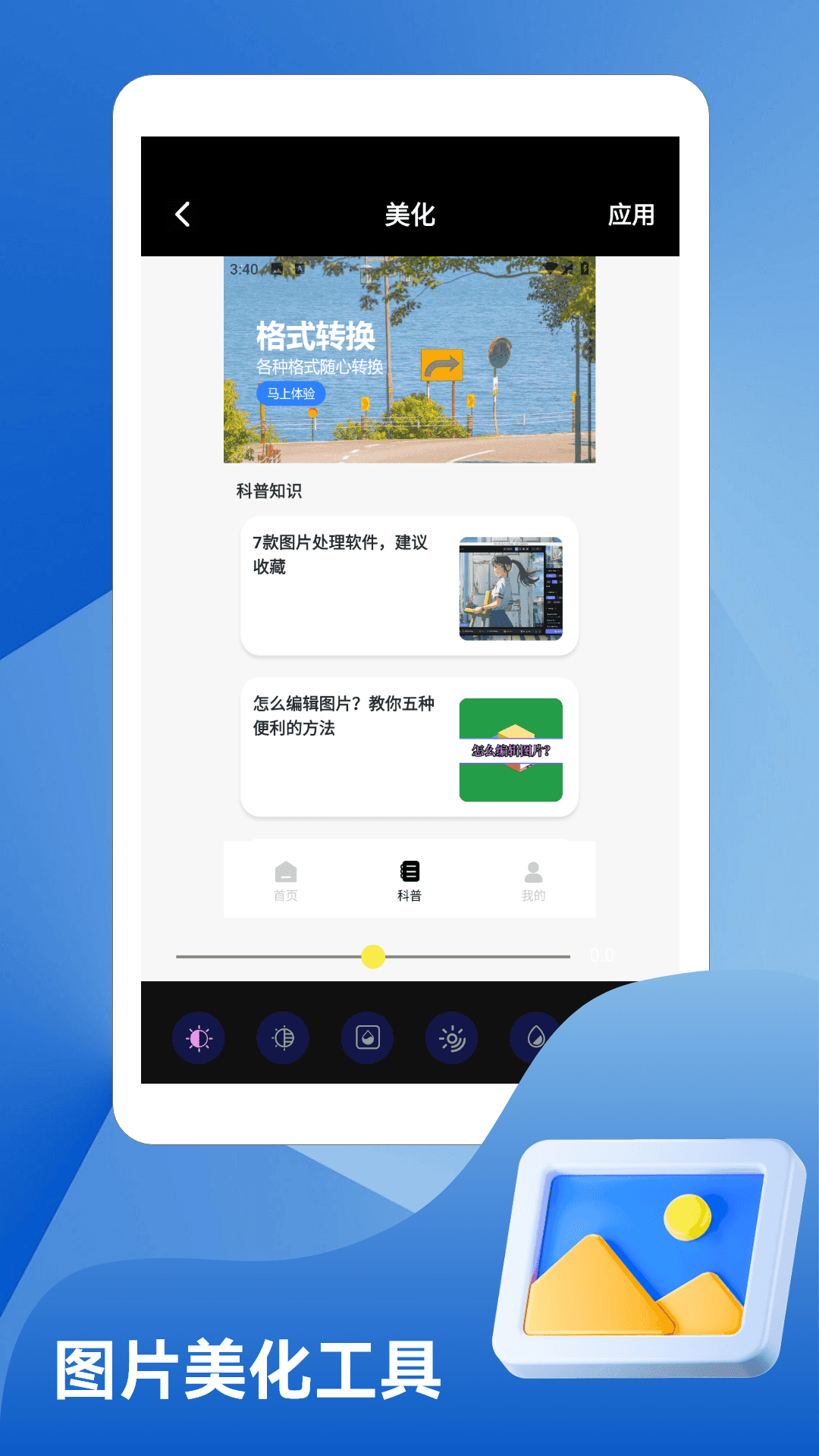 精彩截图-玄戒2026官方新版