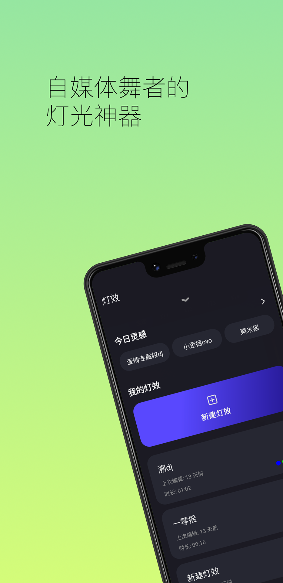 精彩截图-卡点灯2026官方新版