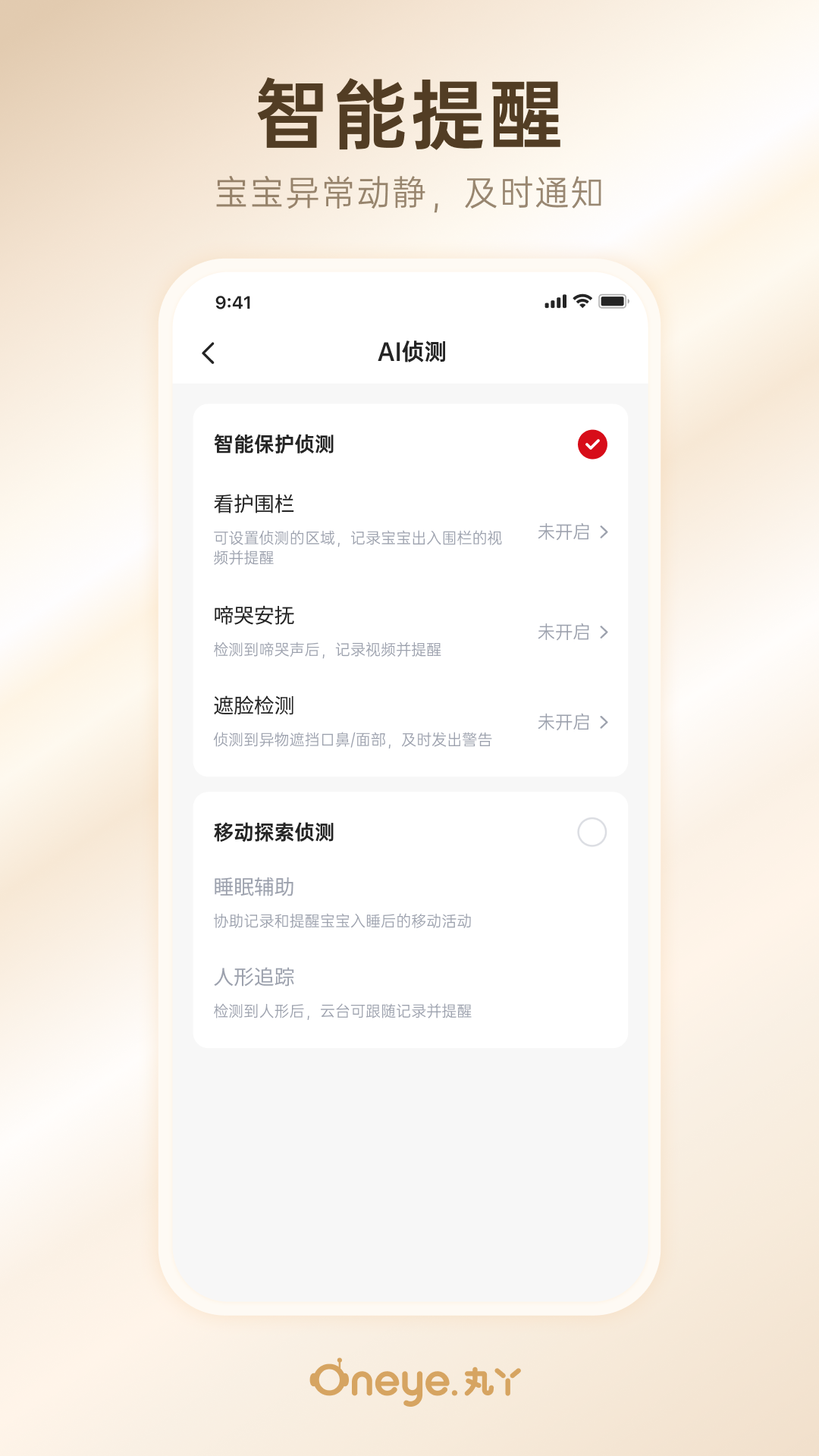 精彩截图-丸丫宝盒2026官方新版