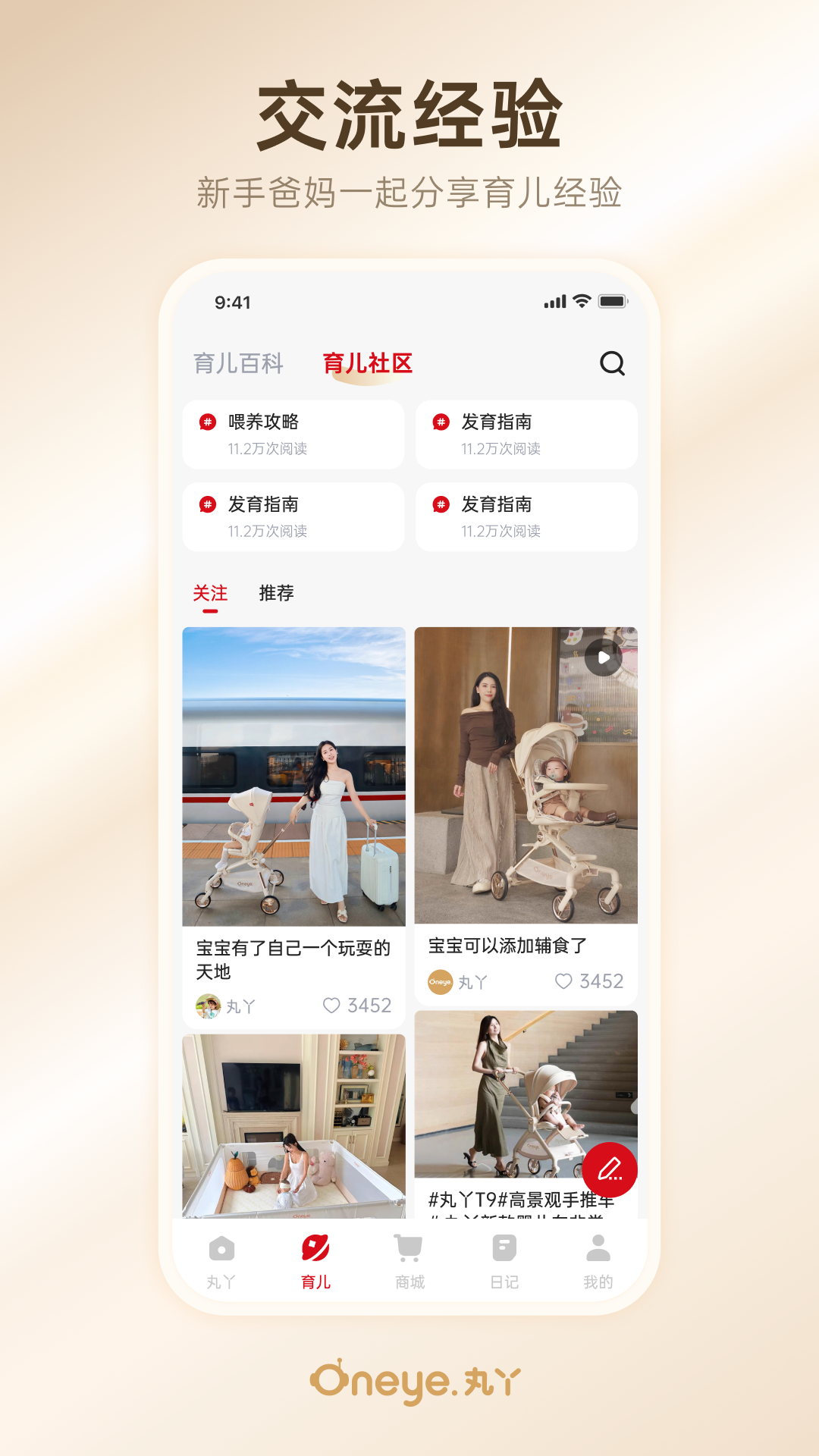 精彩截图-丸丫宝盒2026官方新版
