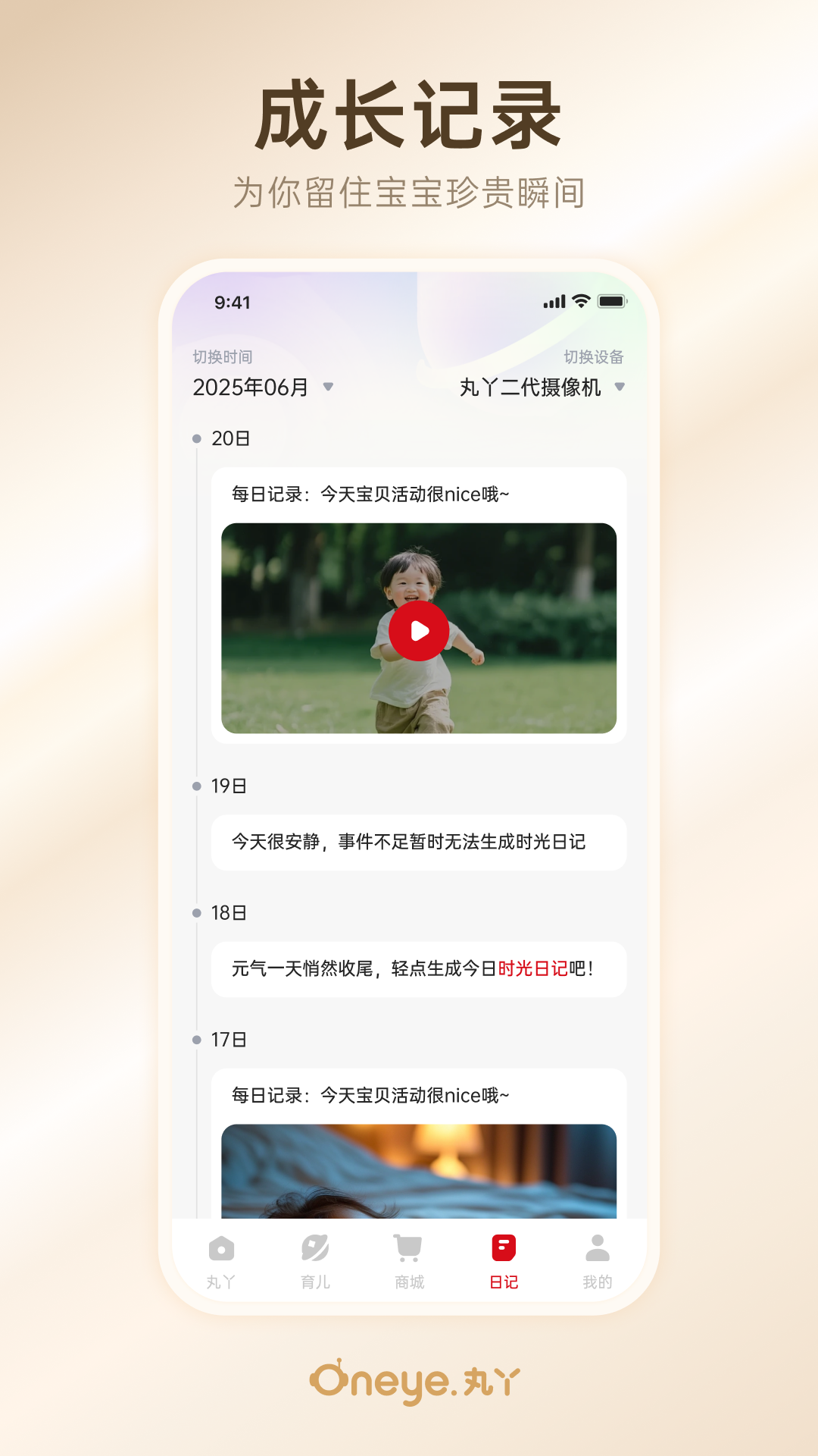 精彩截图-丸丫宝盒2026官方新版