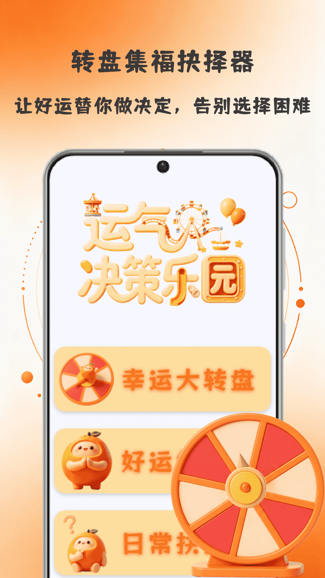 精彩截图-大转·小转盘·2026官方新版
