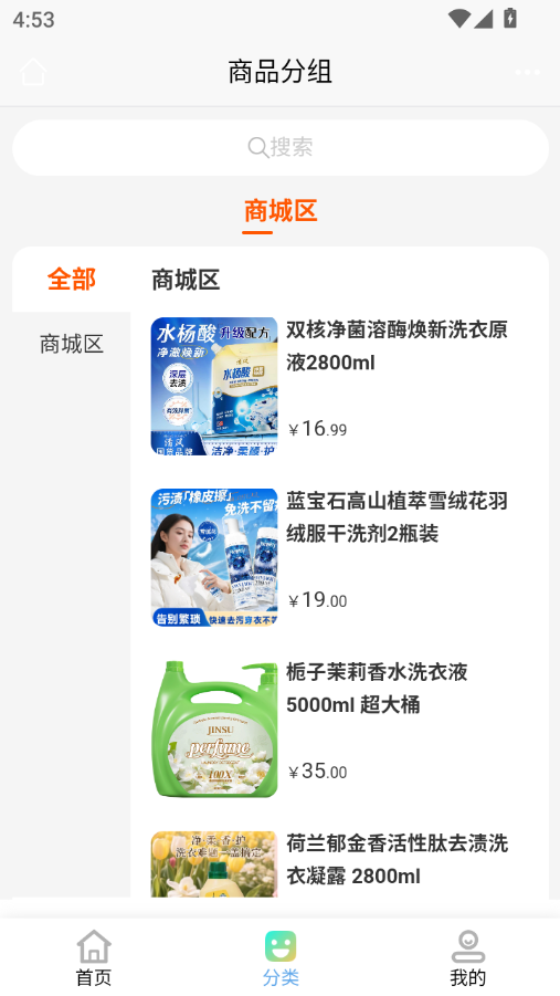 精彩截图-珍夏云商2026官方新版