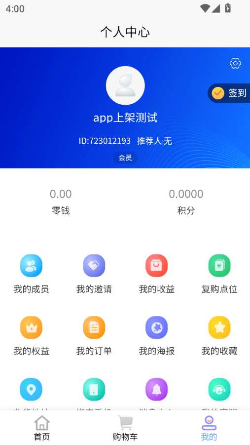 精彩截图-珍夏云商2026官方新版