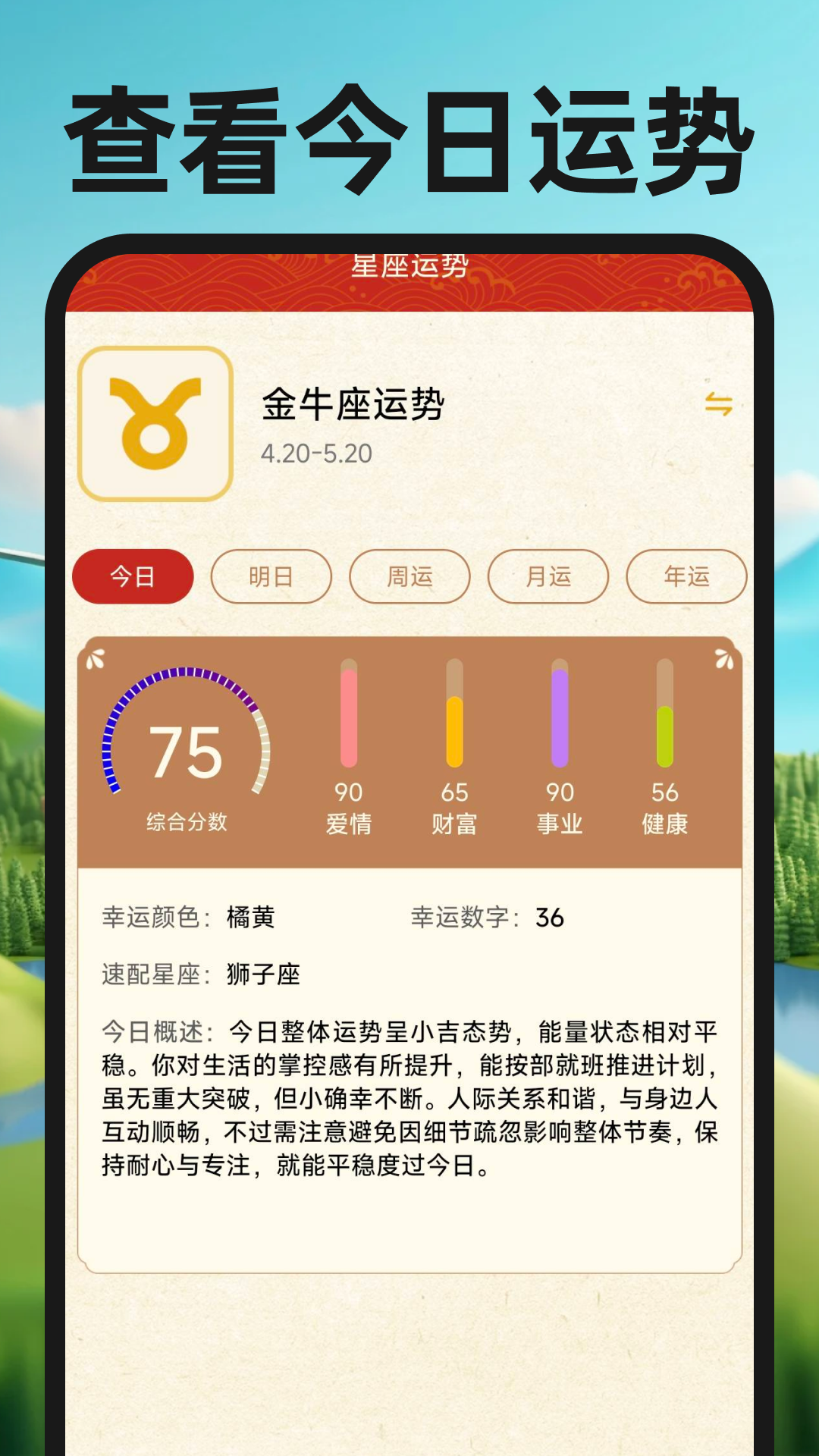 精彩截图-公交实时出行通2026官方新版