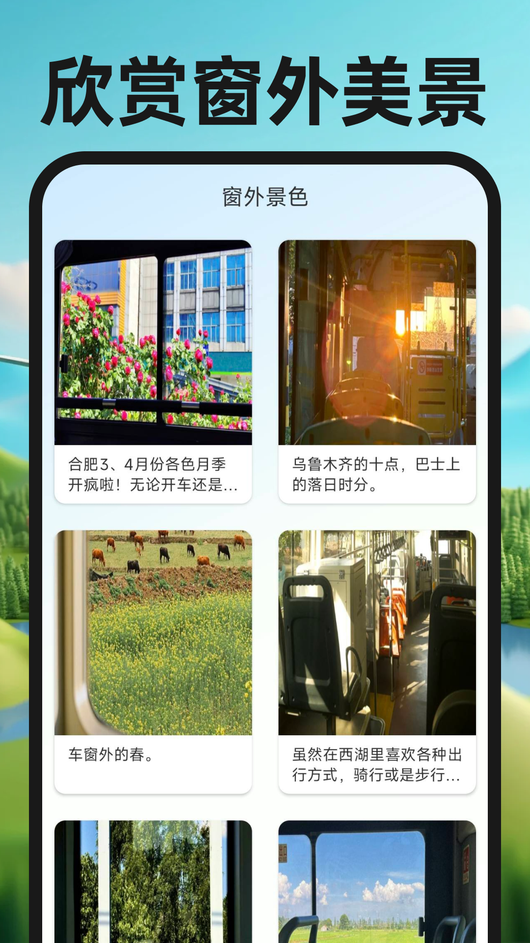 精彩截图-公交实时出行通2026官方新版