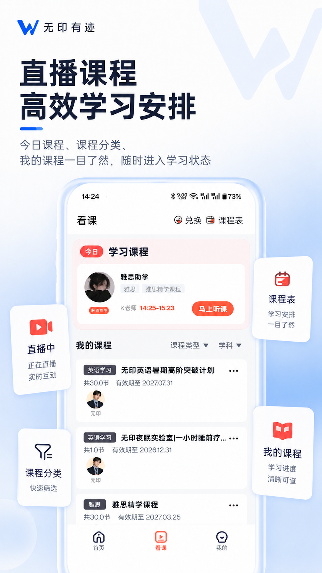 无印有迹 截图 2