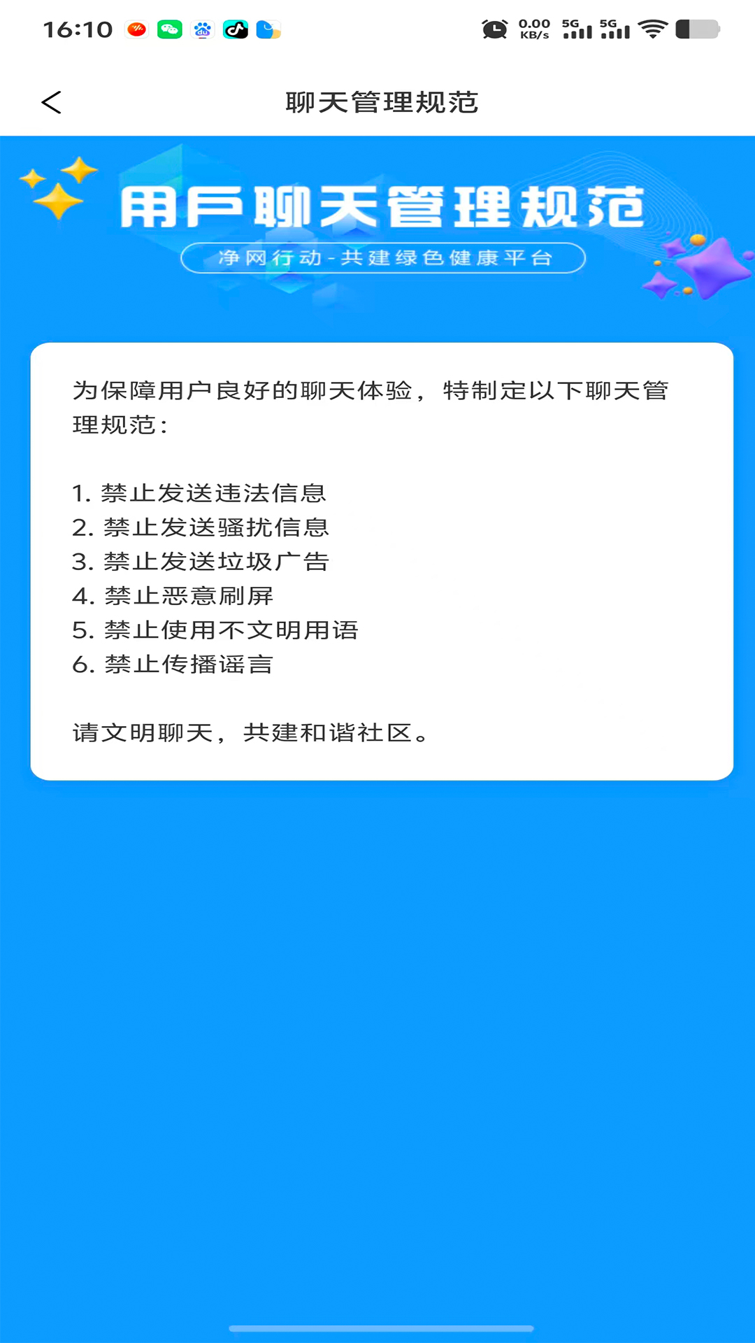 精彩截图-浅遇倾心2026官方新版