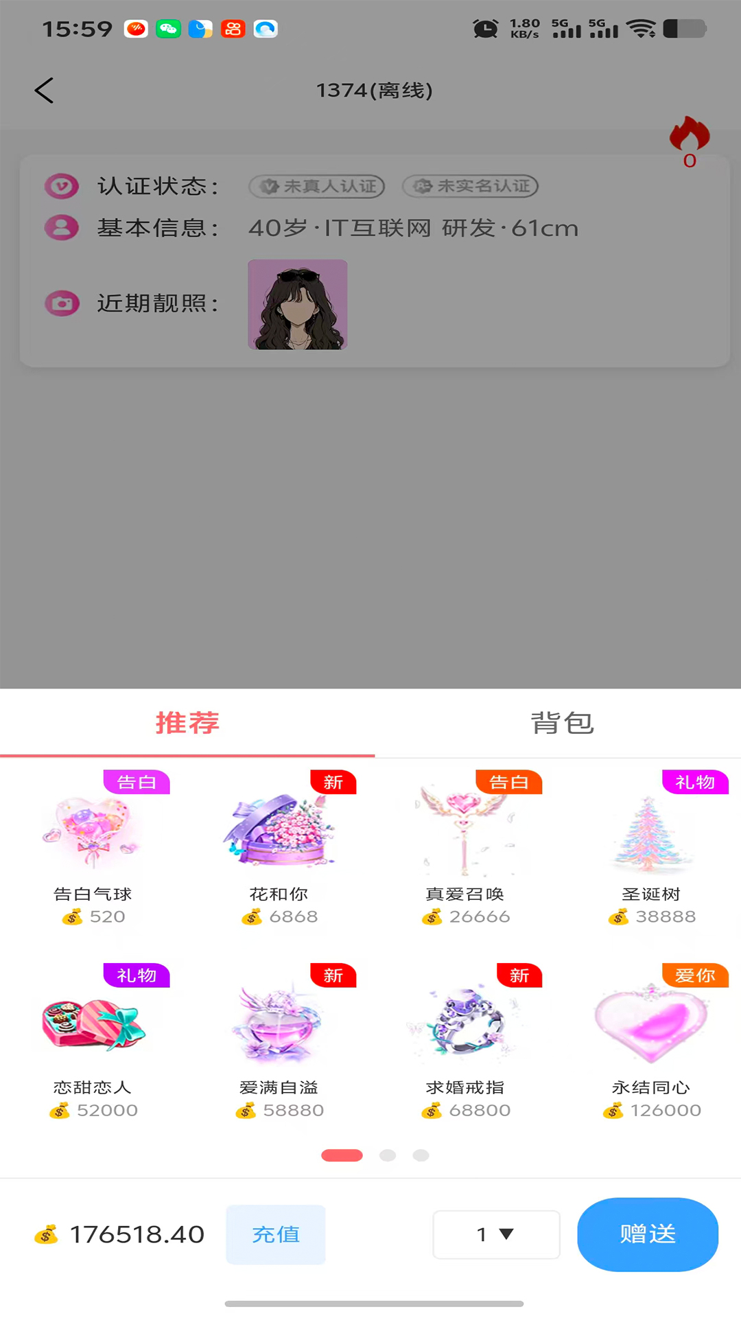 精彩截图-浅遇倾心2026官方新版