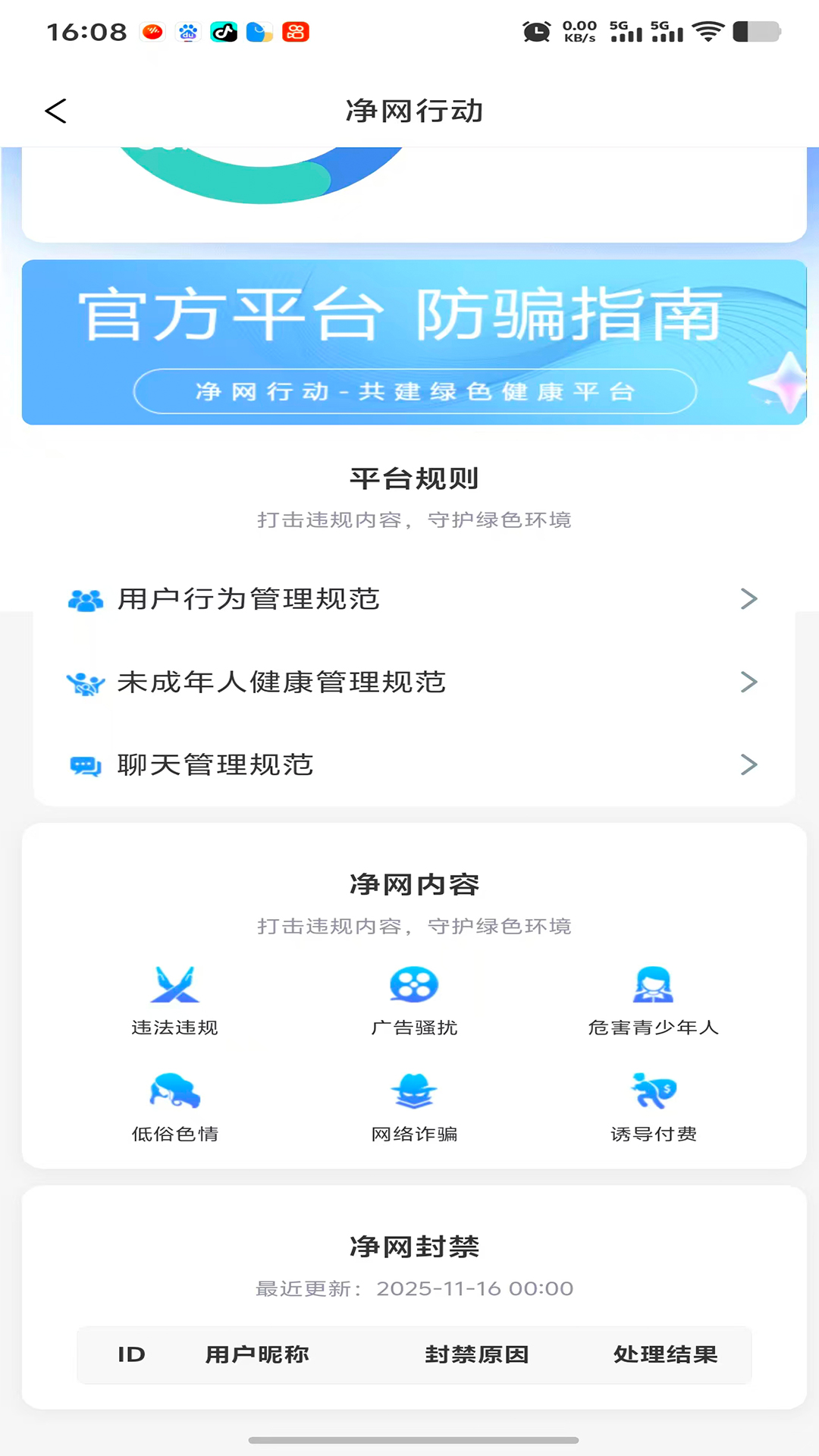 精彩截图-浅遇倾心2026官方新版