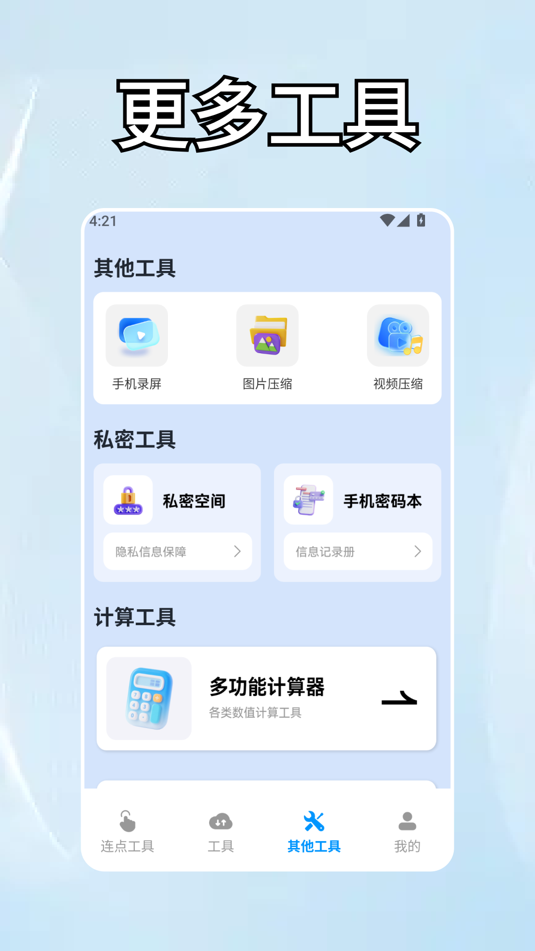 精彩截图-obs吸附2026官方新版