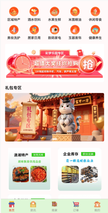 精彩截图-金石智达2026官方新版