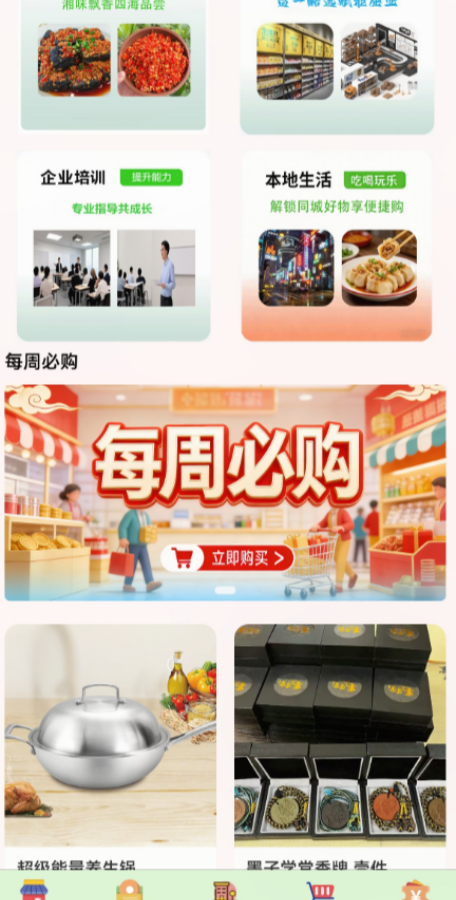 精彩截图-金石智达2026官方新版