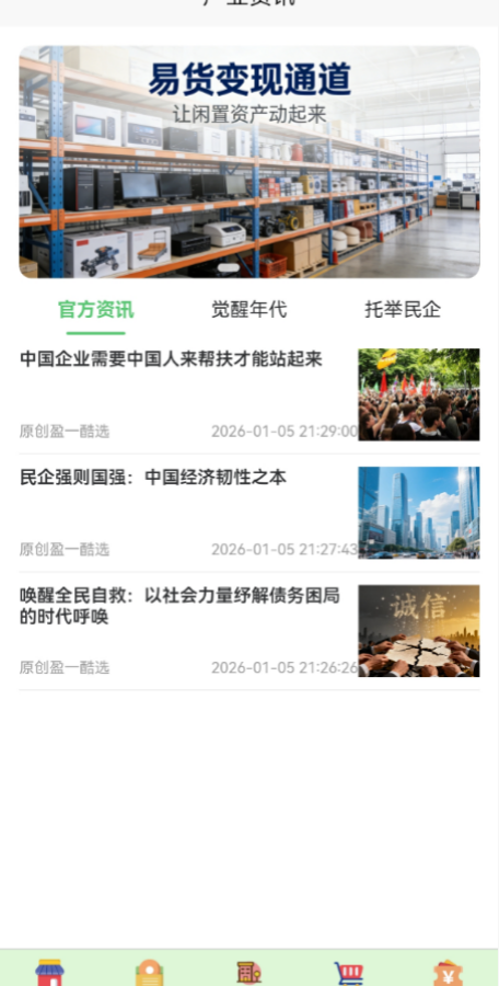 精彩截图-金石智达2026官方新版