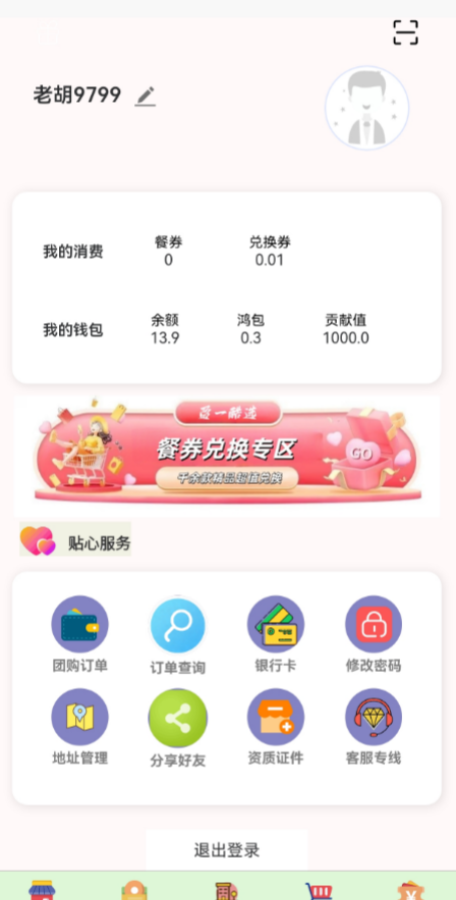 精彩截图-金石智达2026官方新版