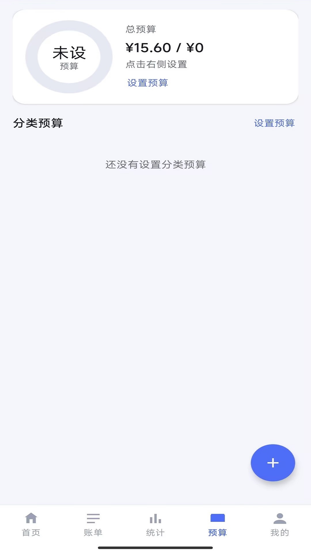 精彩截图-小账助手2026官方新版
