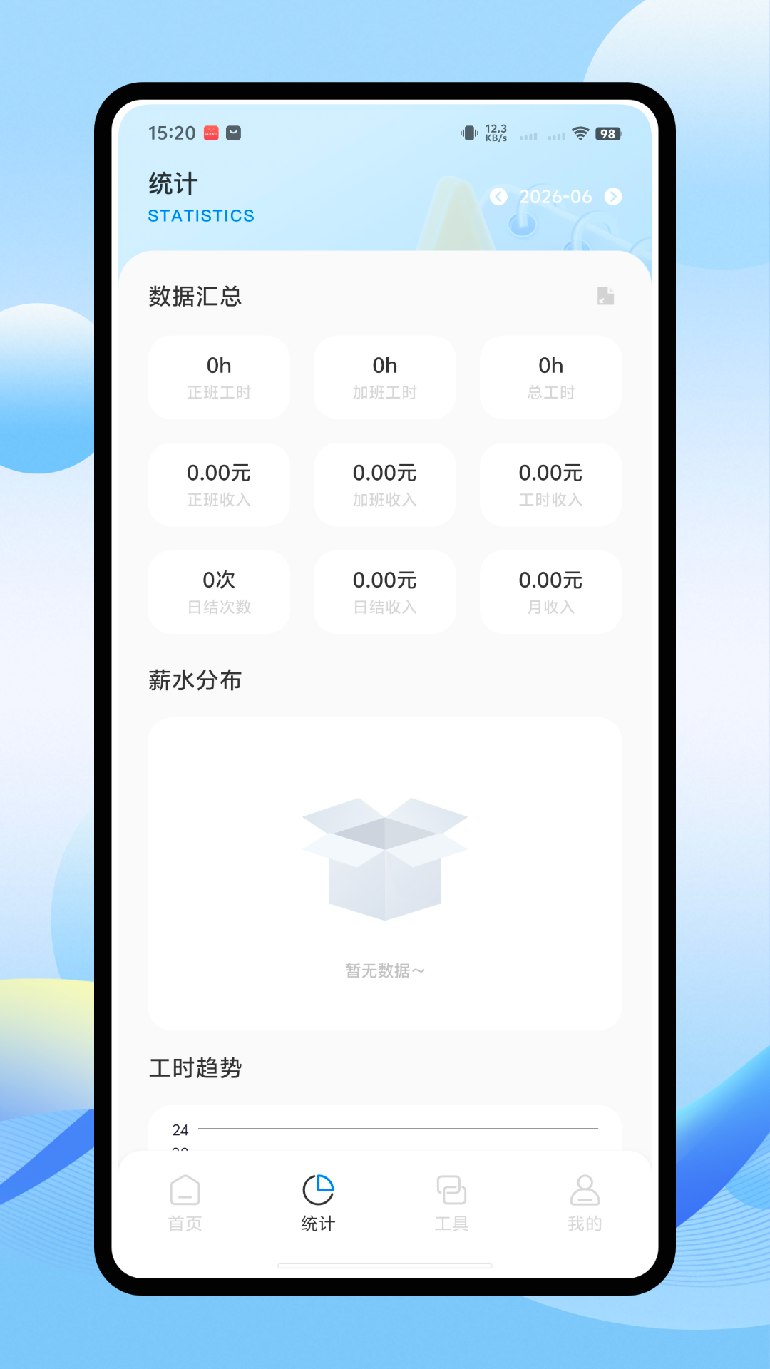 精彩截图-灵工卡2026官方新版