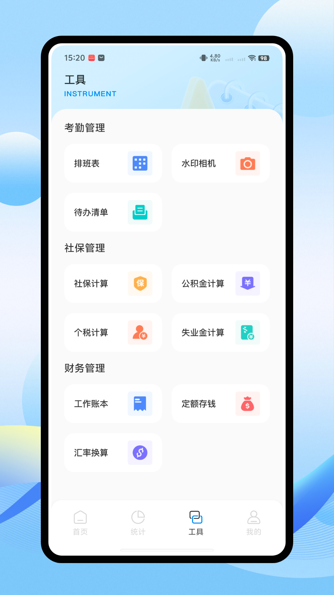 精彩截图-灵工卡2026官方新版