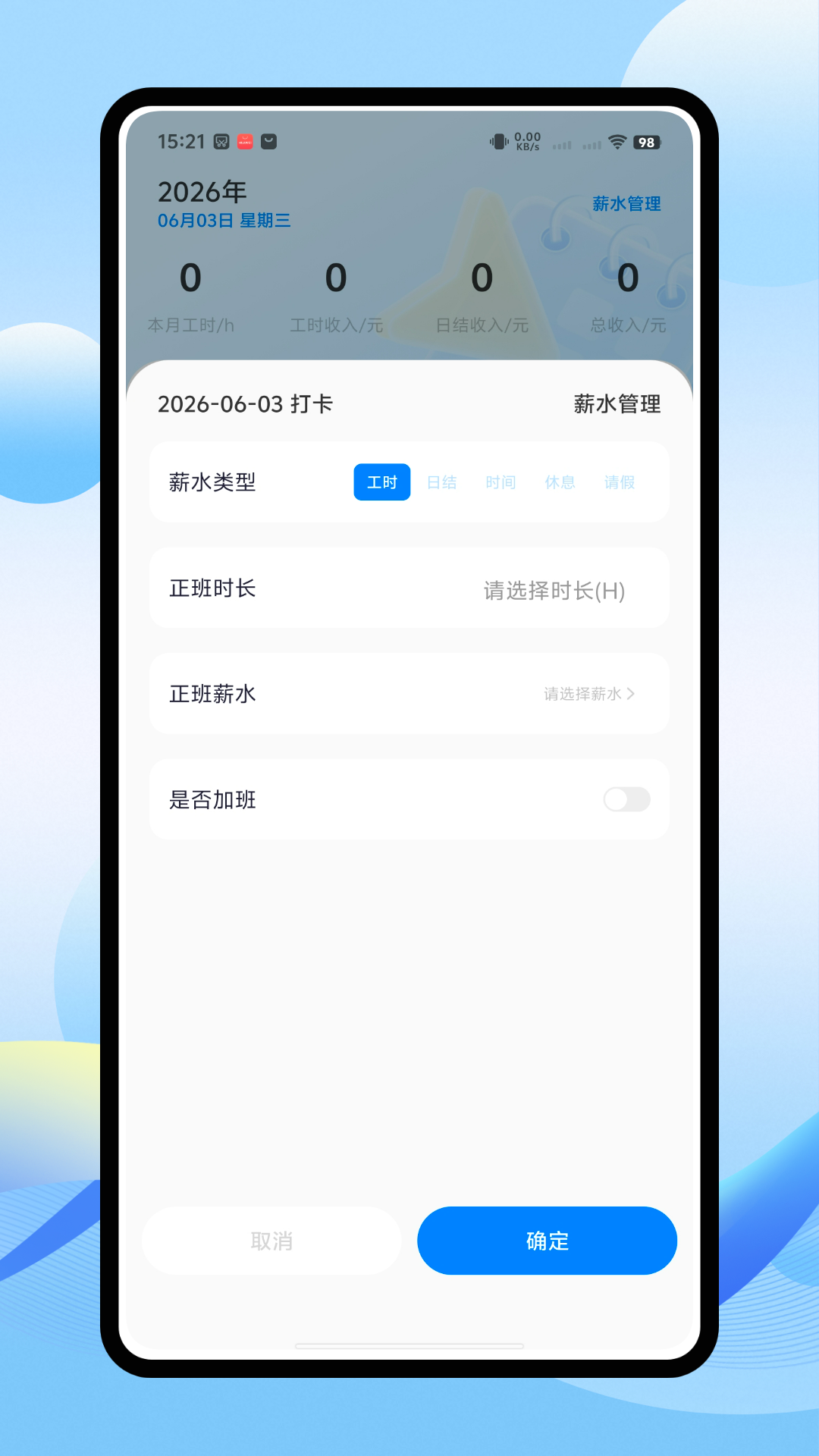 精彩截图-灵工卡2026官方新版