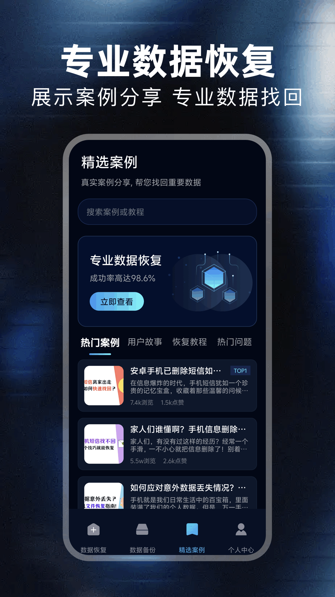 精彩截图-免费数据恢复大师2026官方新版