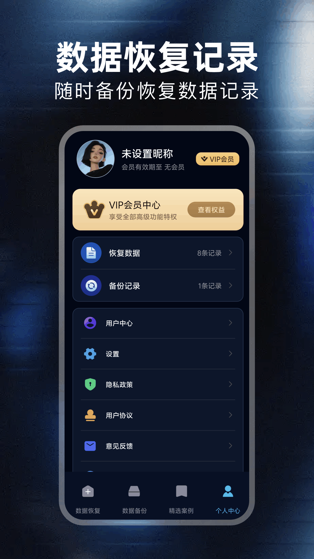 精彩截图-免费数据恢复大师2026官方新版