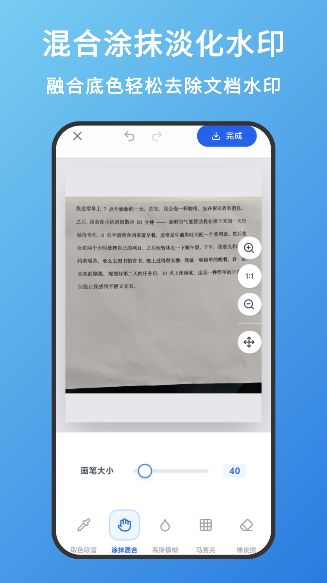精彩截图-消除水印2026官方新版