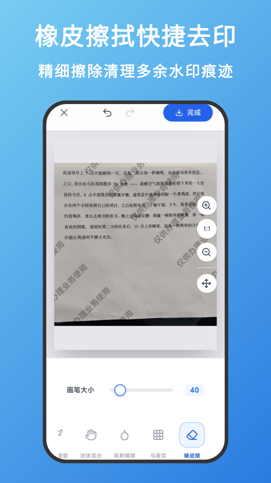 精彩截图-消除水印2026官方新版